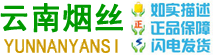 云南玉溪烟丝旗舰店